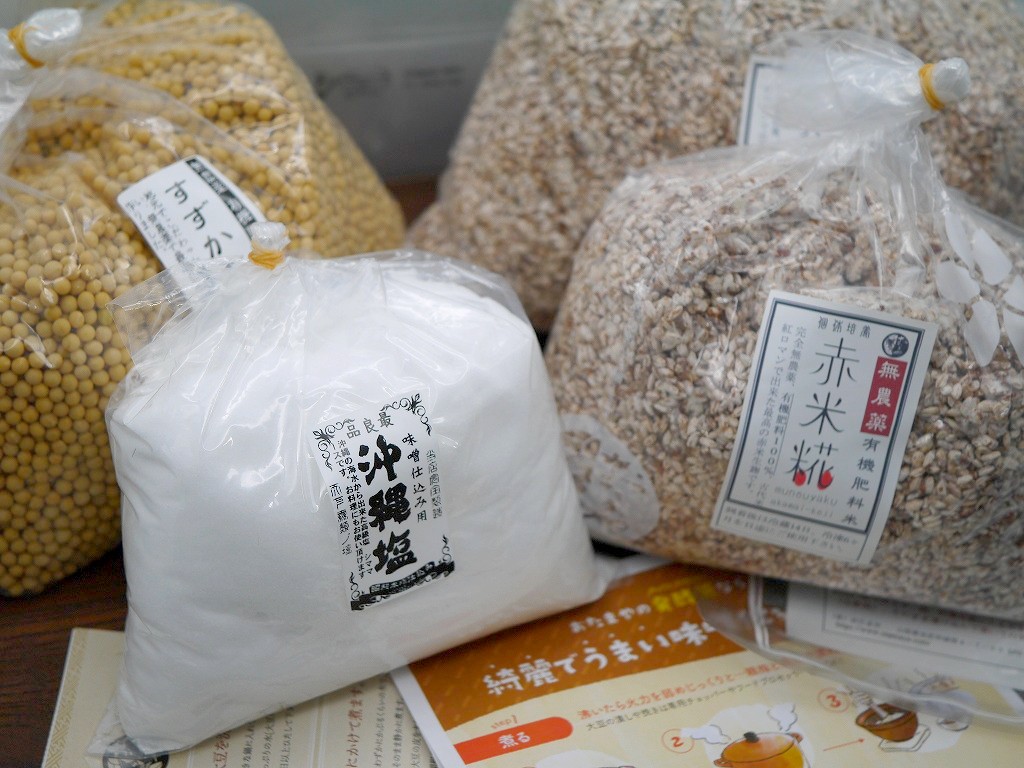 手作り味噌セット 15割赤米麹 無農薬材料(10kg量)置くだけMJ2 発酵袋2枚付き