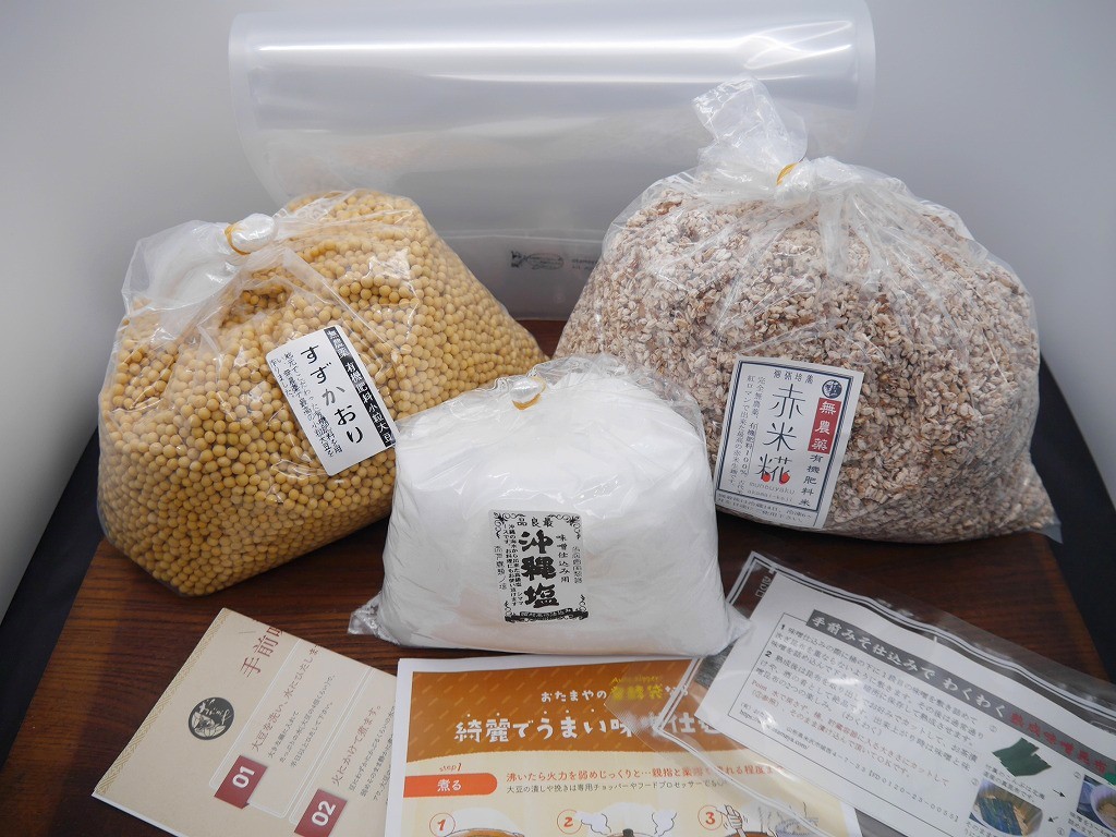 手作り味噌セット 赤米麹 無農薬材料（8kg量）置くだけMJ2 発酵袋2枚付き