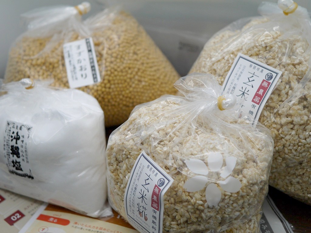 手作り味噌セット 15割玄米麹 無農薬材料(10kg量)置くだけMJ2 発酵袋2枚付き
