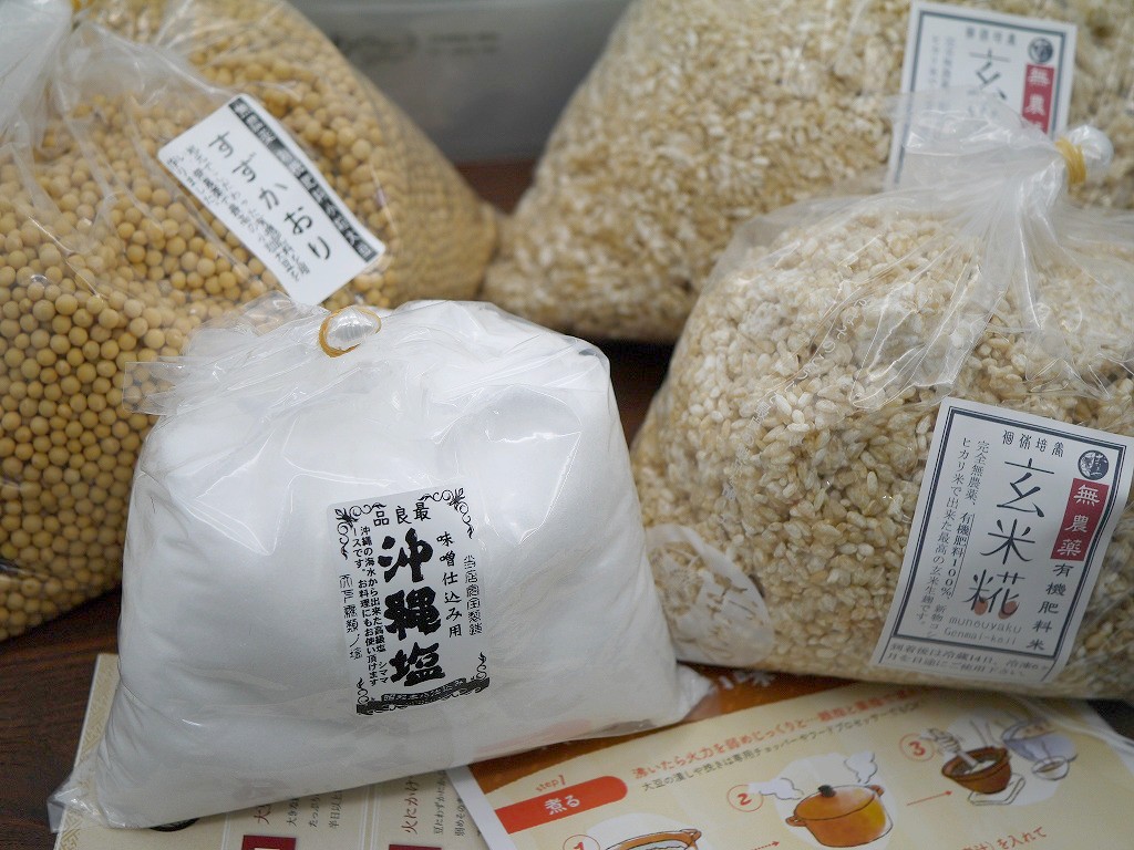 手作り味噌セット 15割玄米麹 無農薬材料(10kg量)置くだけMJ2 発酵袋2枚付き