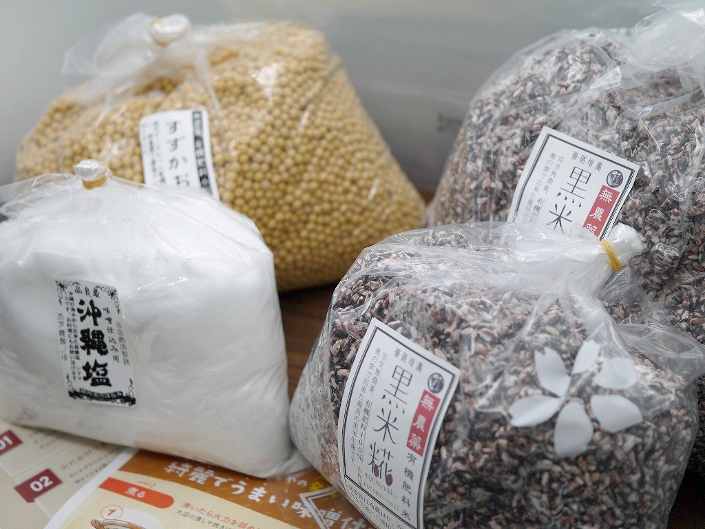 手作り味噌セット 15割黒米麹 無農薬材料（10kg量）置くだけMJ2 発酵袋2枚付き