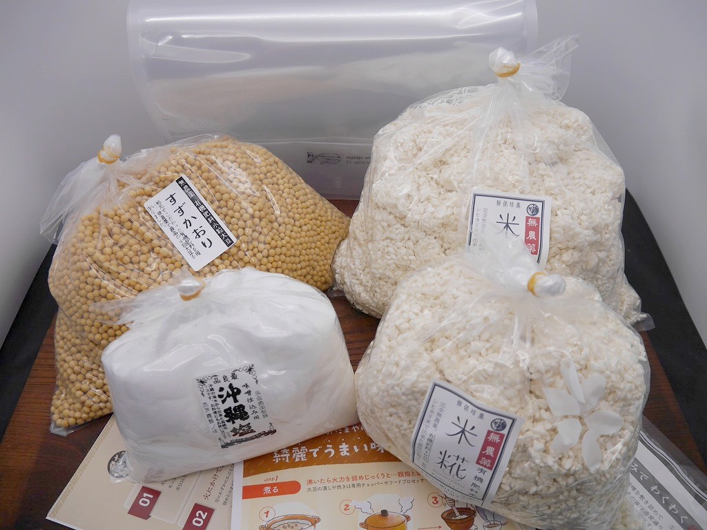 手作り味噌セット 15割麹 無農薬材料(10kg量)置くだけMJ2 発酵袋2枚付き