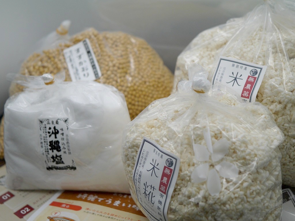 手作り味噌セット 15割麹 無農薬材料(10kg量)置くだけMJ2 発酵袋2枚付き
