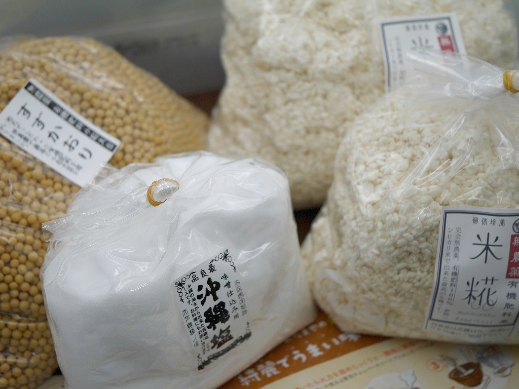 手作り味噌セット 15割麹 無農薬材料(10kg量)置くだけMJ2 発酵袋2枚付き