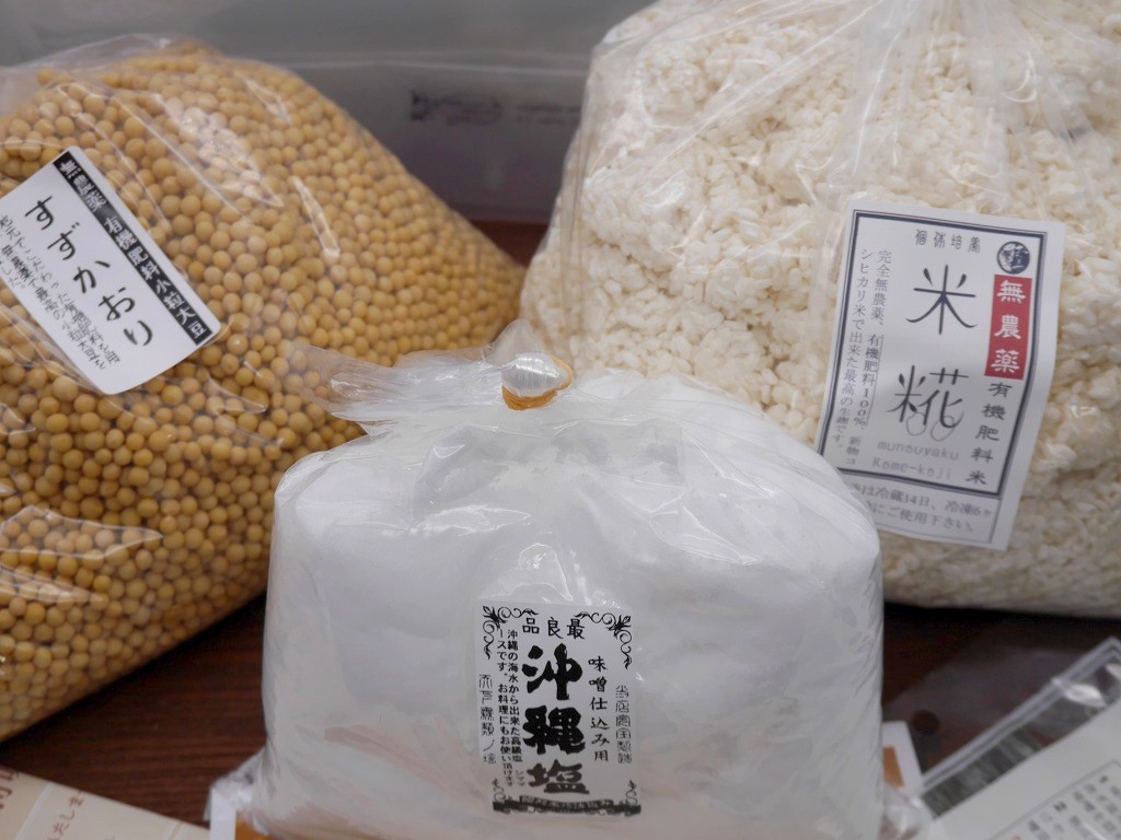 手作り味噌セット 無農薬材料(8kg量)置くだけMJ2 発酵袋2枚付き
