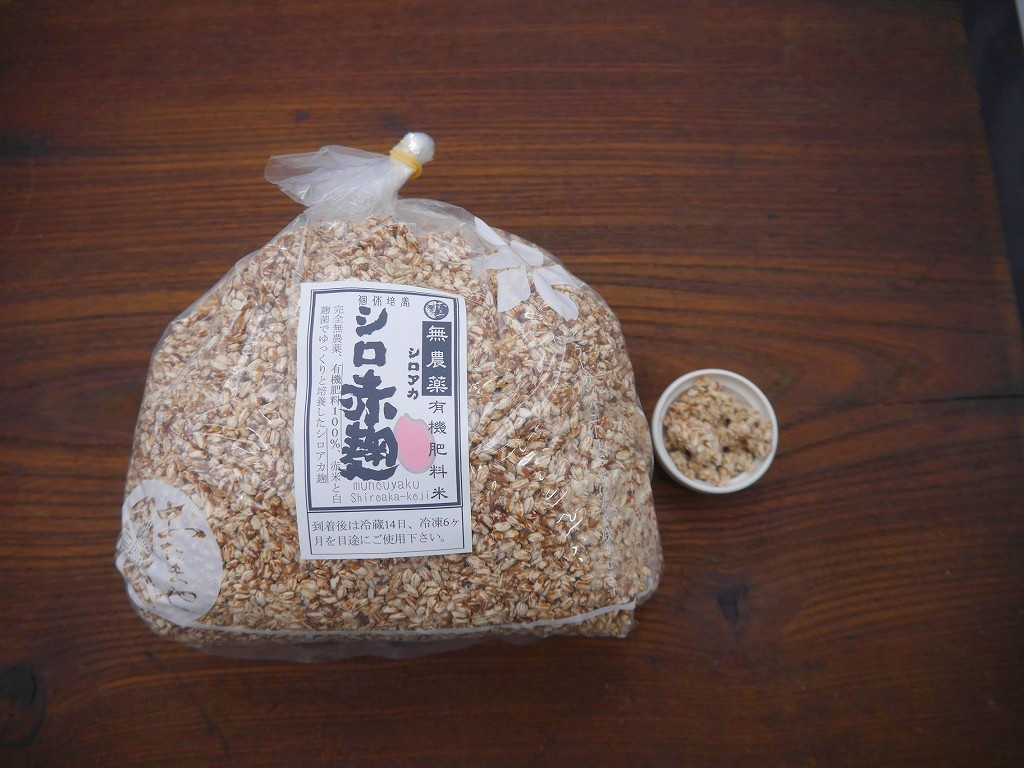 無農薬 有機肥料 白赤麹 生麹 シロアカ(1kg)サンプルLab