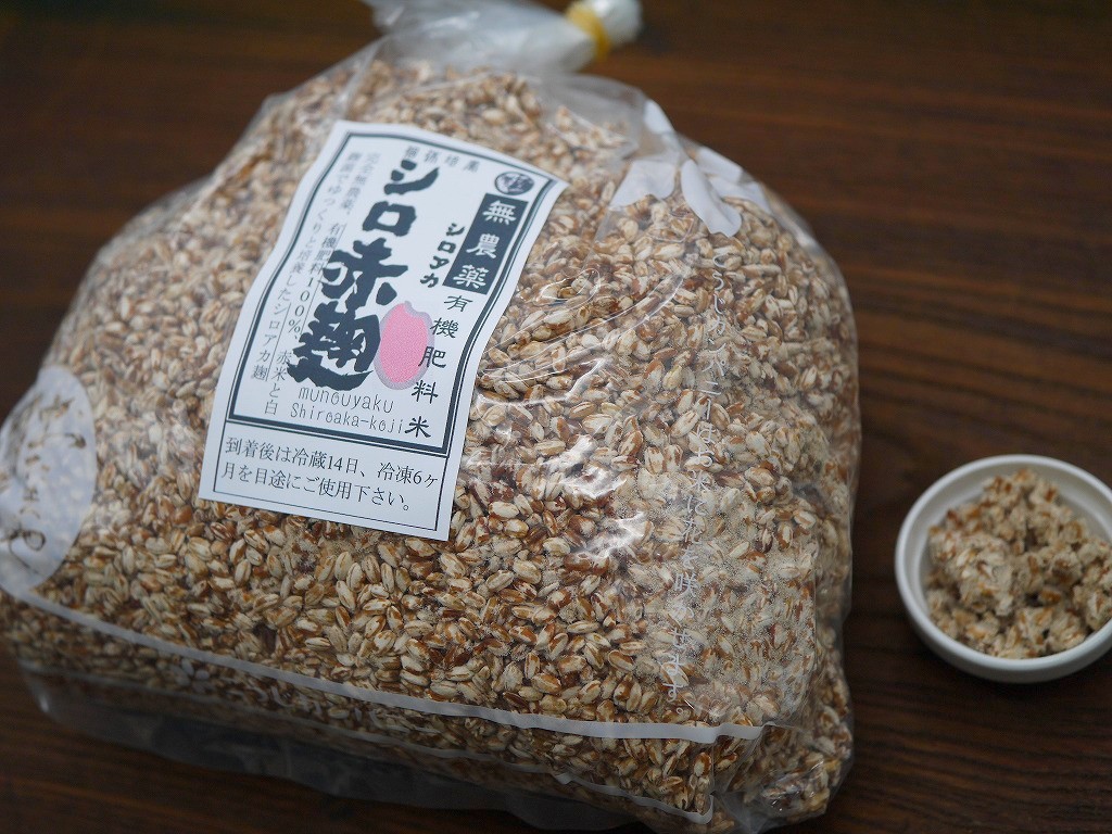 無農薬 有機肥料 白赤麹 生麹  シロアカ（1kg）サンプルLab
