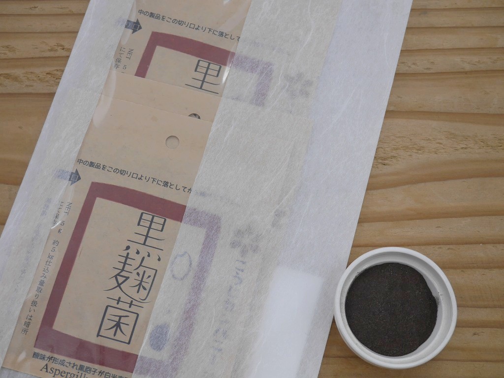 黒麹菌 種麹(5g×3入 )プラスプーン付 kc
