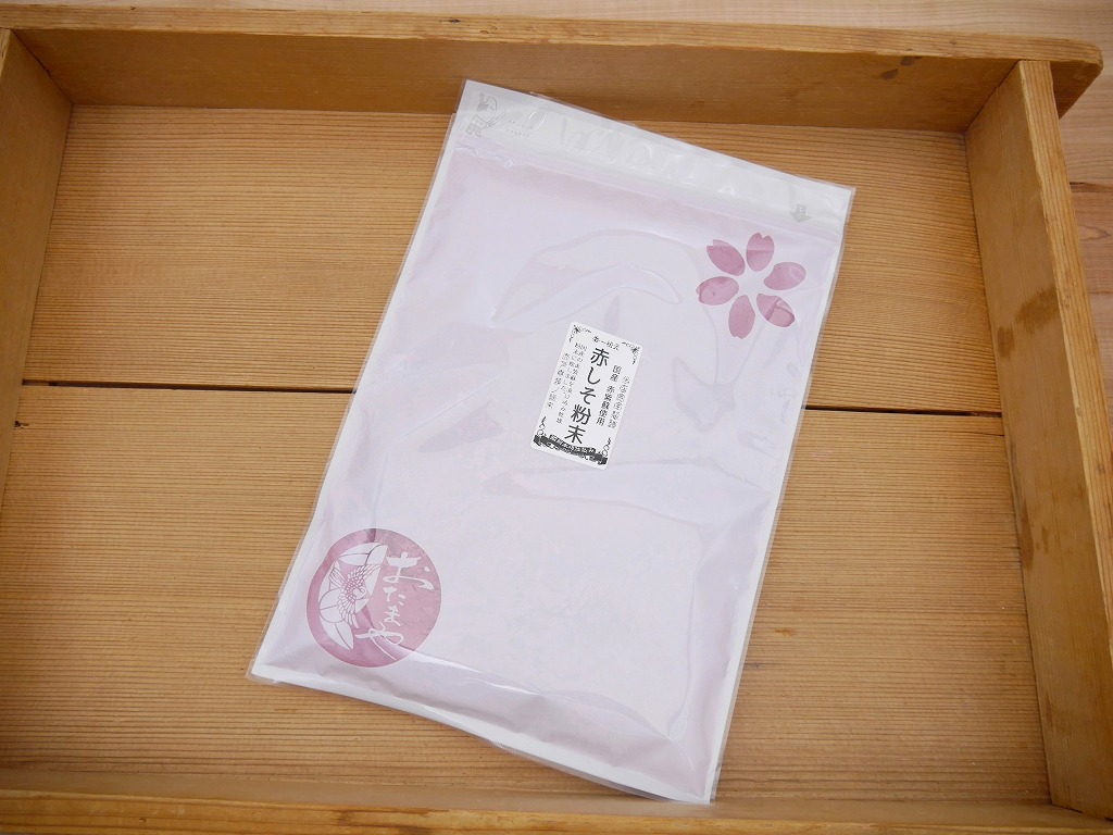 赤しそパウダー（300g）kc