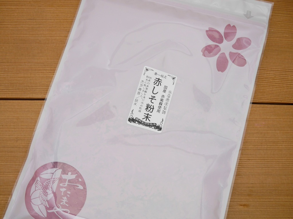 赤しそパウダー（300g）kc