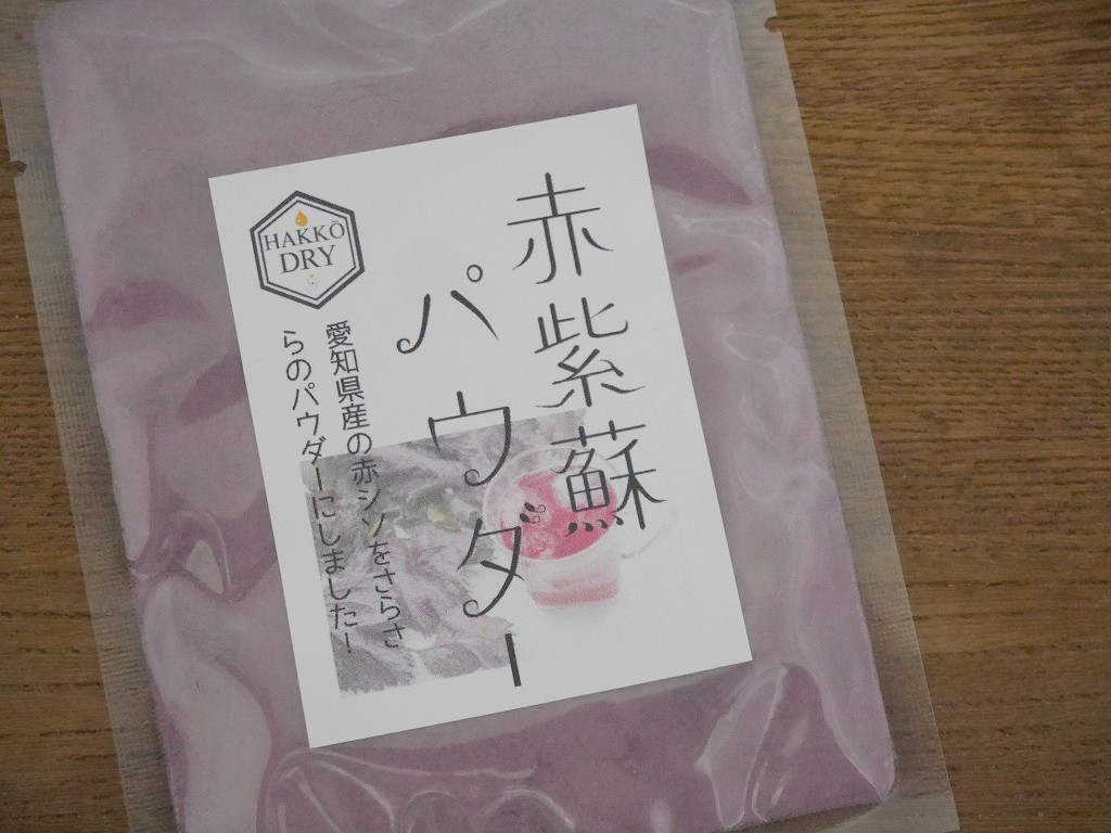 赤しそパウダー（100g）kc