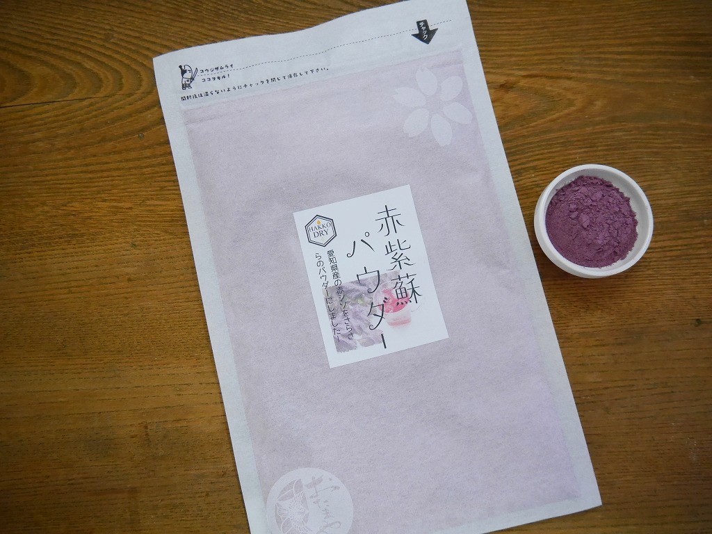 赤しそパウダー(100g)kc