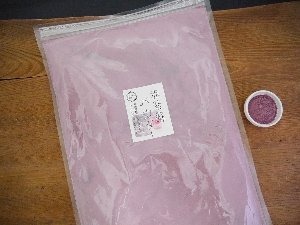 赤しそパウダー（1kg）kc