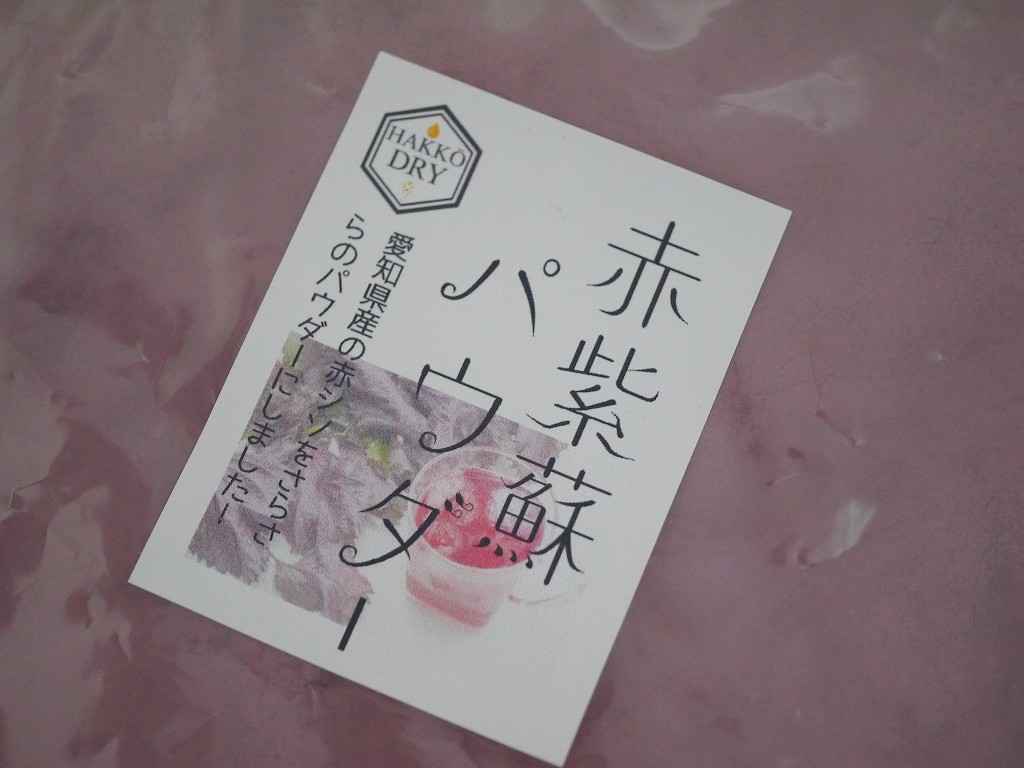 赤しそパウダー(1kg)kc