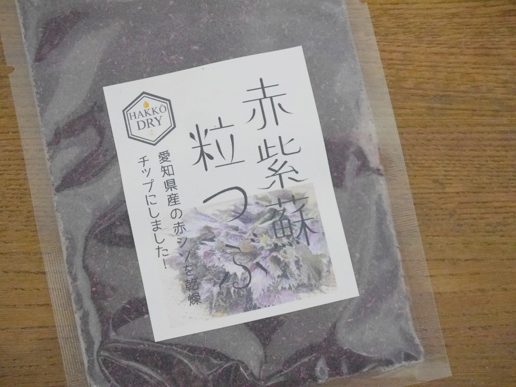 赤しそつぶ（100g）kc