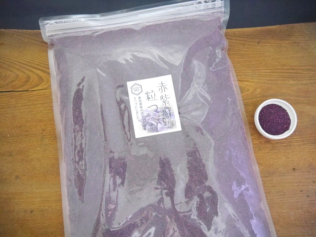 赤しそつぶ（1kg）kc