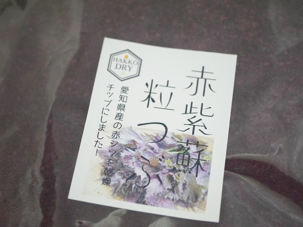 赤しそつぶ(1kg)kc