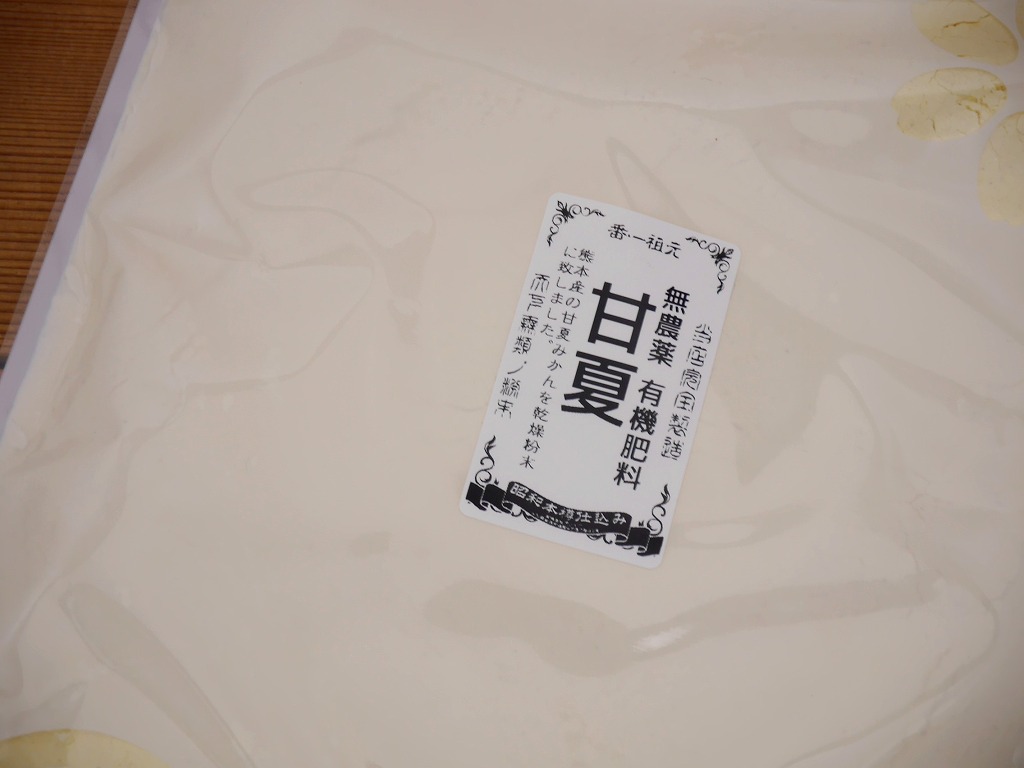 甘夏まるごとパウダー（300g）kc