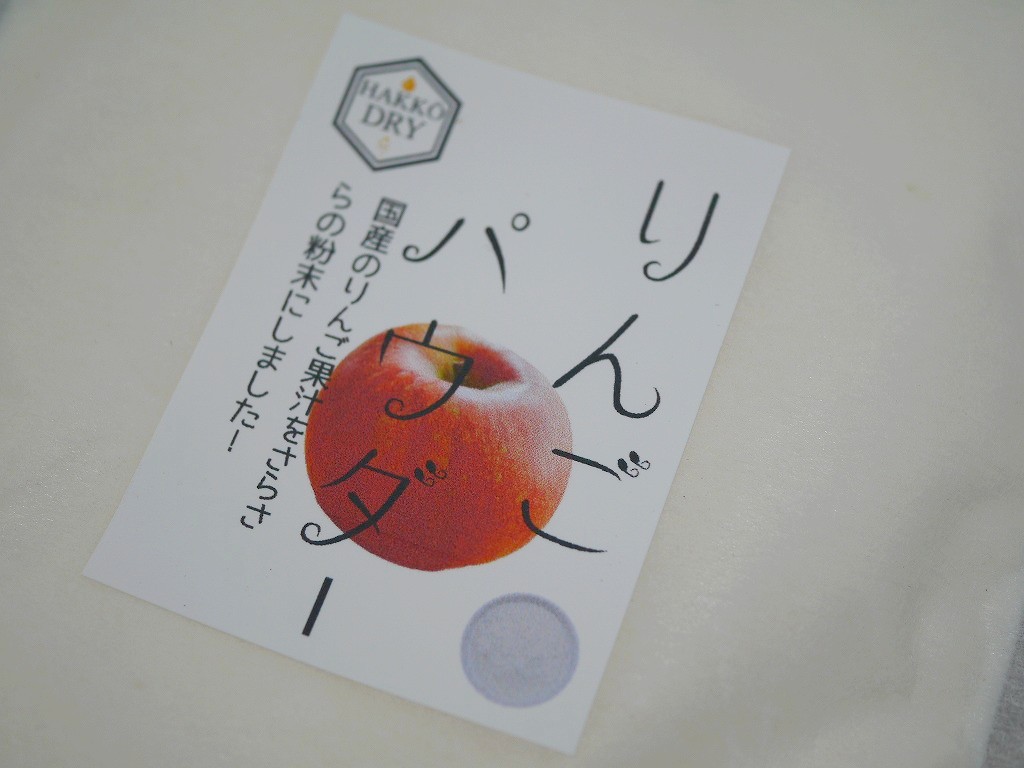 りんごパウダー(100g)kc