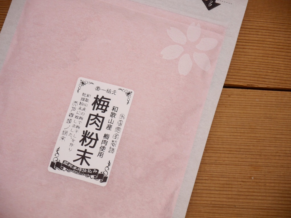 梅パウダー(100g)kc