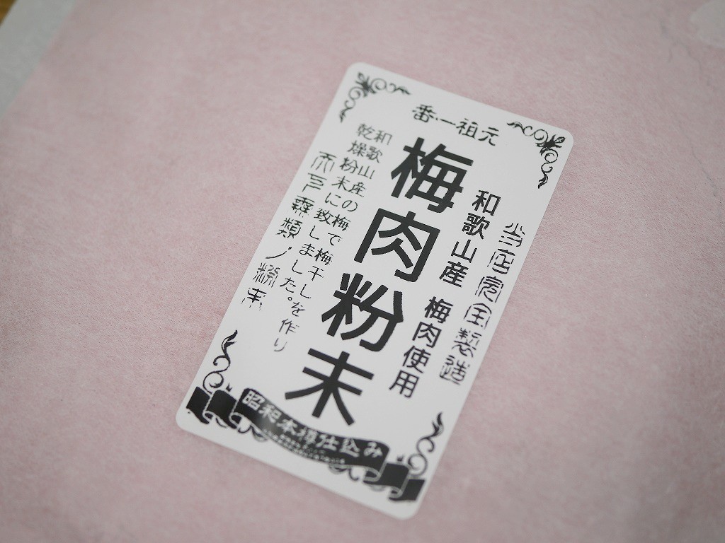 梅パウダー(100g)kc