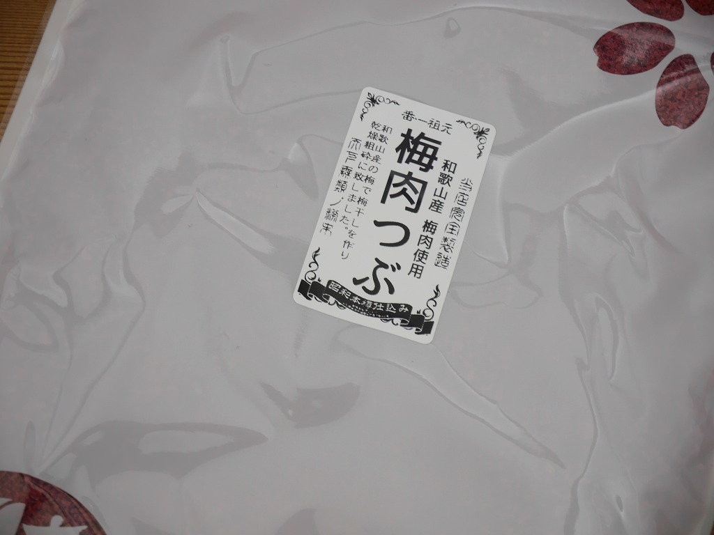 梅つぶ（300g）kc