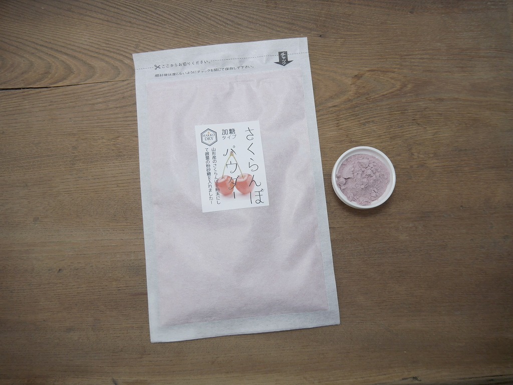 さくらんぼパウダー 加糖(50g)kc