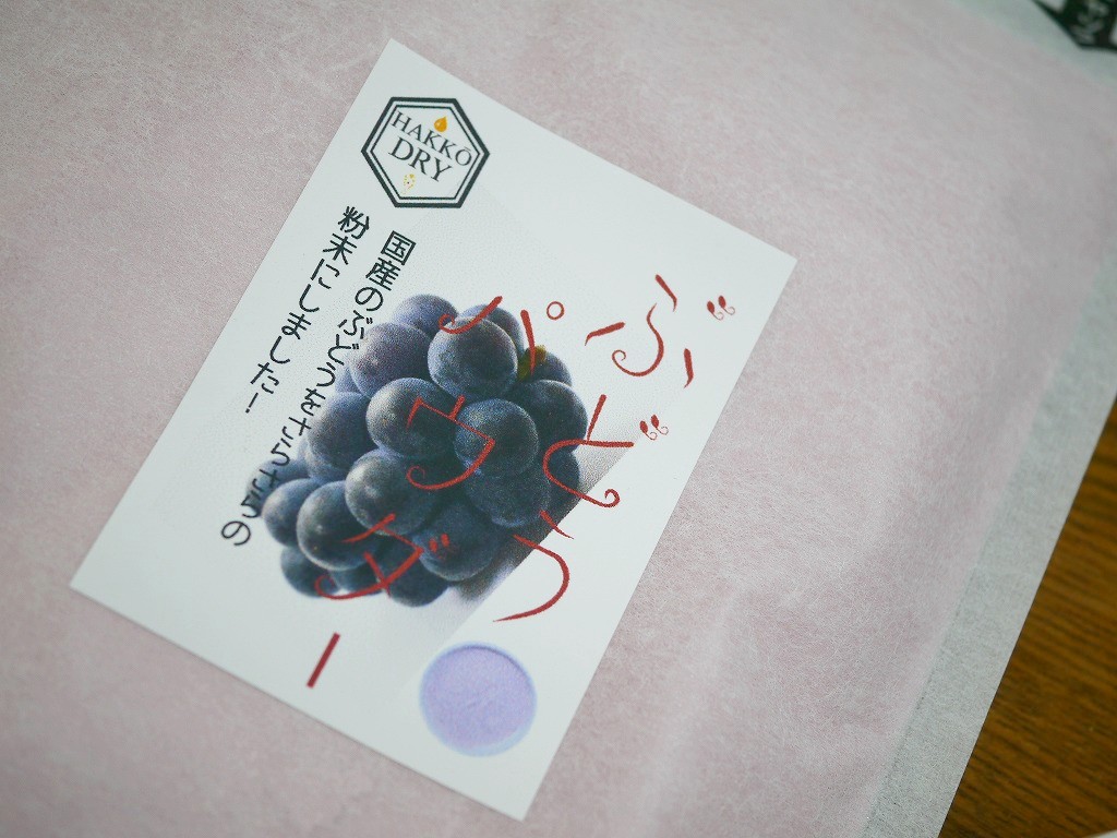 ぶどうパウダー(100g)kc
