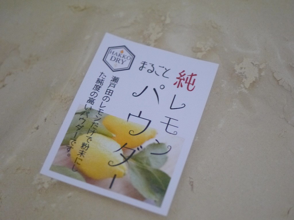 純レモンまるごとパウダー(1kg)kc