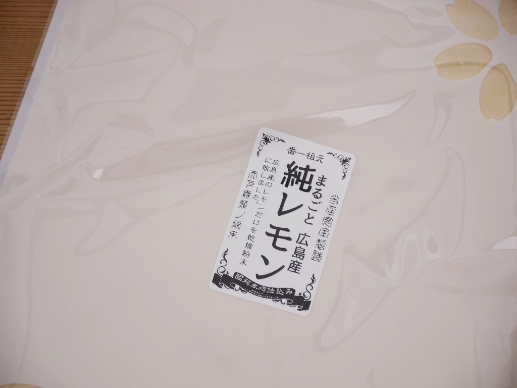 純レモン まるごとパウダー(300g)kc