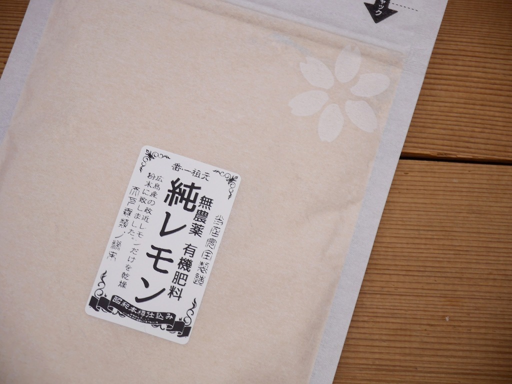 無農薬 純レモン まるごとパウダー(50g)kc