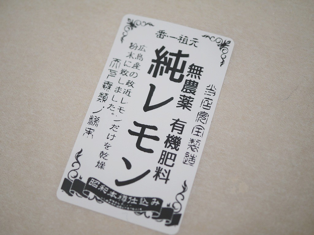無農薬 純レモン まるごとパウダー(50g)kc