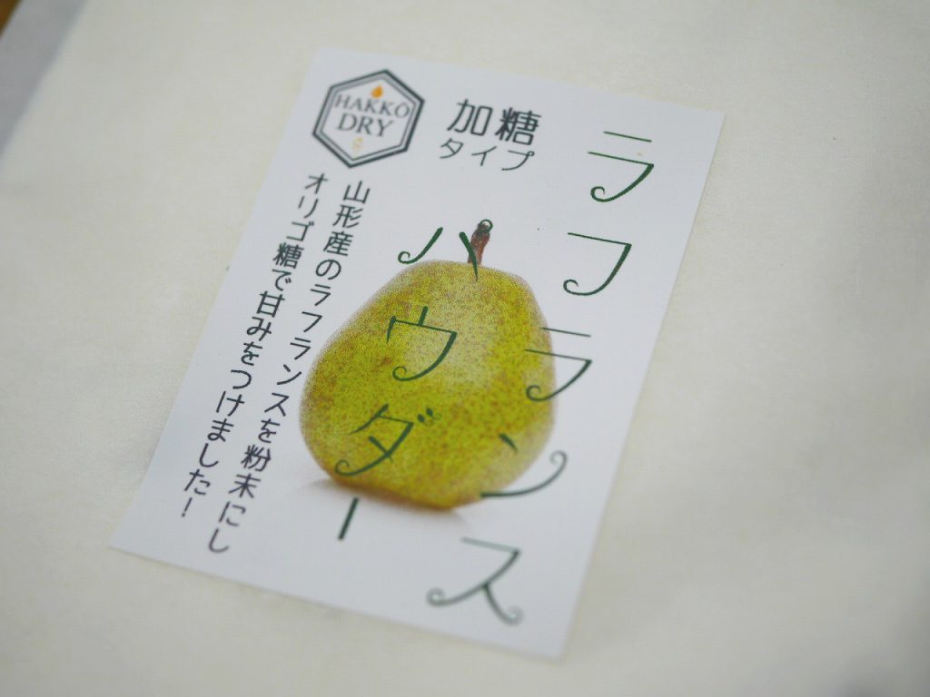 ラ・フランスパウダー 加糖(100g)kc