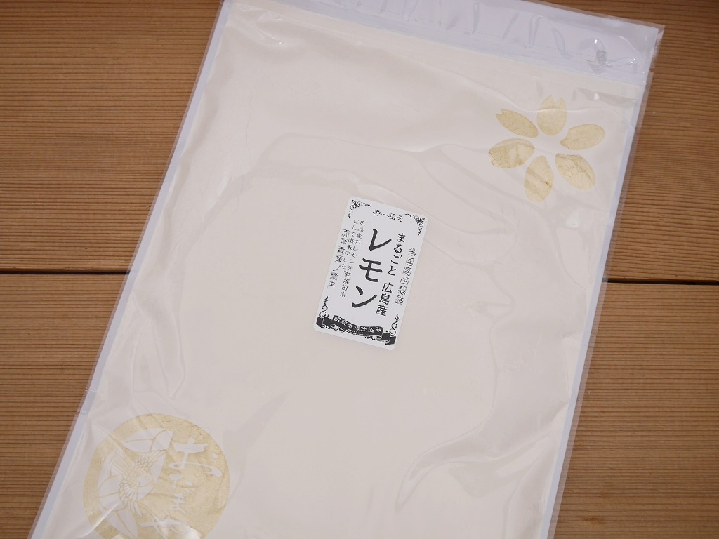 レモンまるごとパウダー(300g)kc