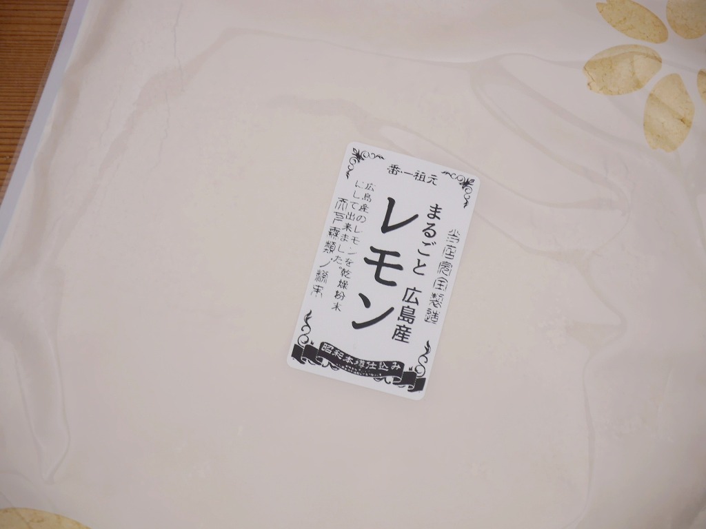 レモンまるごとパウダー(300g)kc