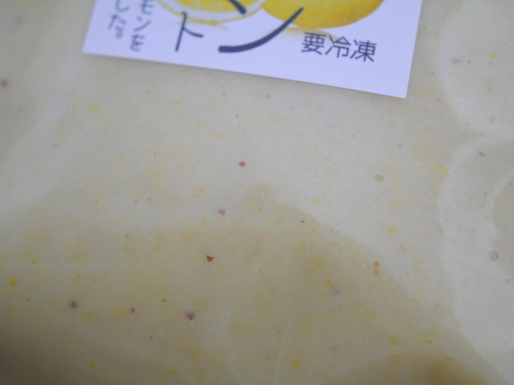 レモン まるごとペースト 無糖（500g）kc