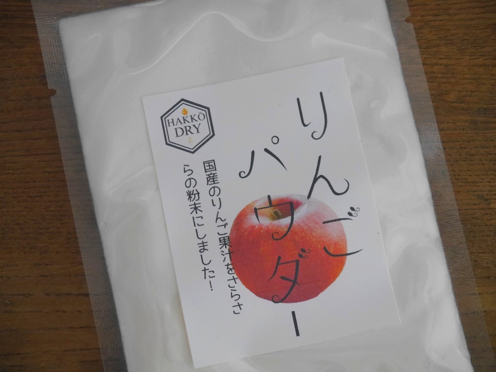 りんごパウダー（100g）kc