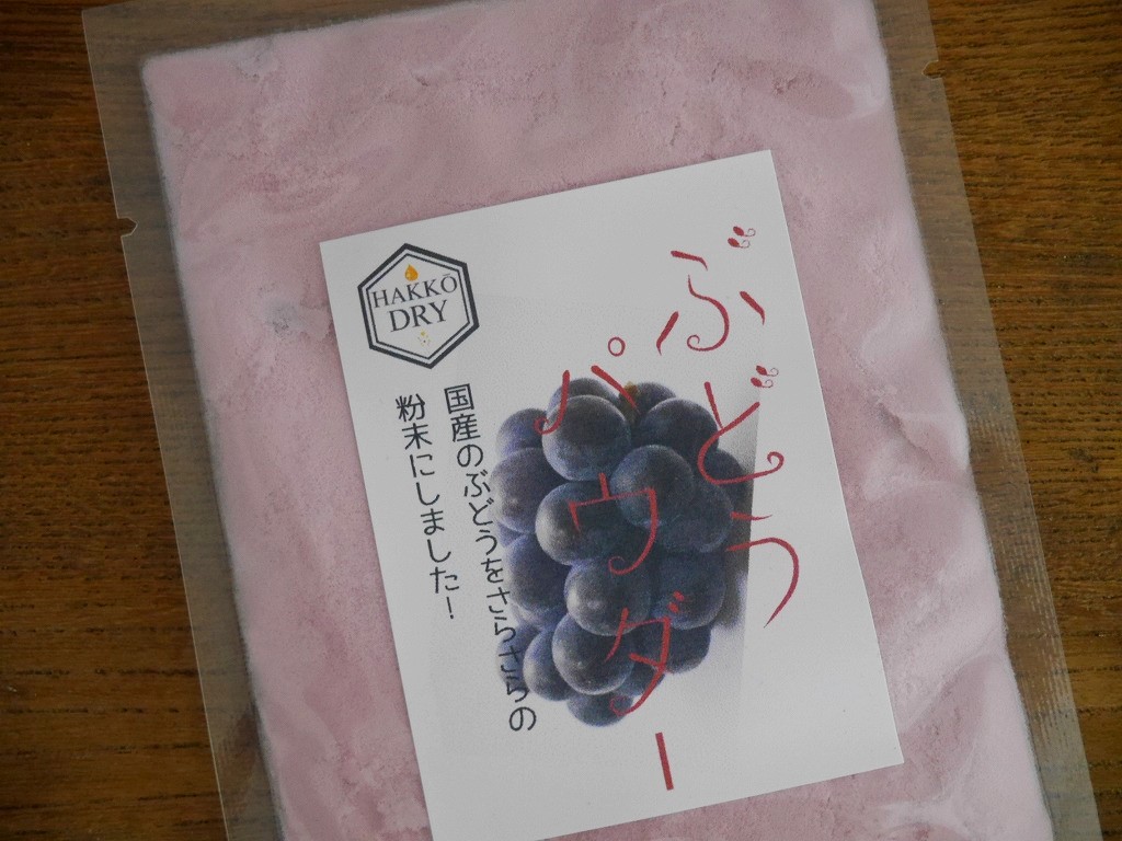 ぶどうパウダー（100g）kc