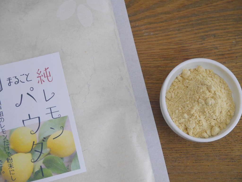 純レモンまるごとパウダー(1kg)kc