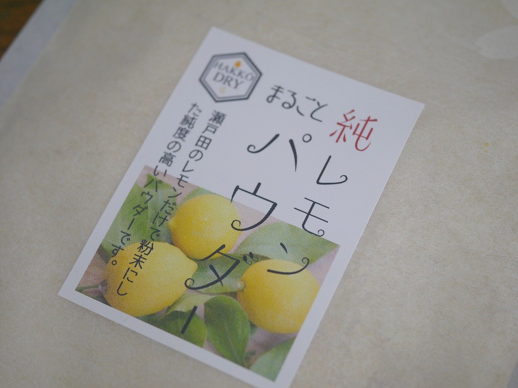 純レモンまるごとパウダー(100g)kc