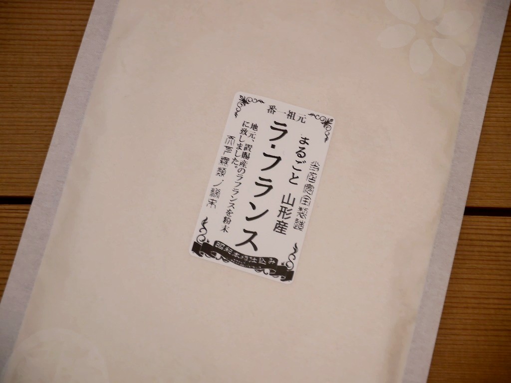 ラ フランス まるごとパウダー 加糖（100g）kc