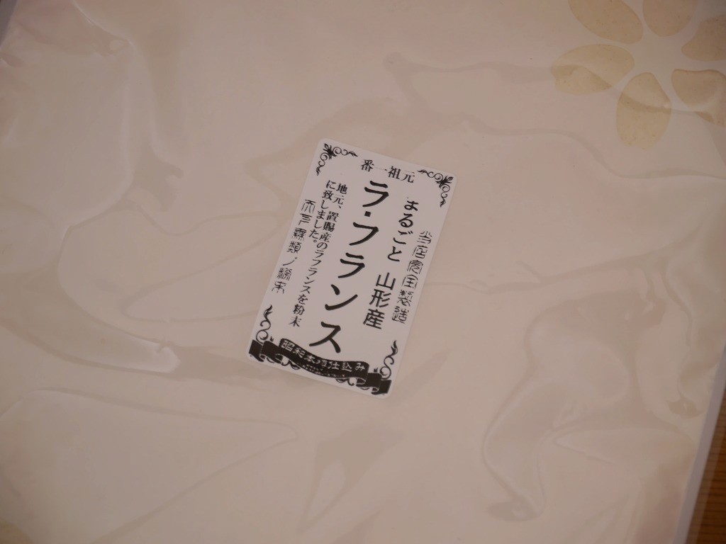 ラ フランス まるごとパウダー 加糖（300g）kc