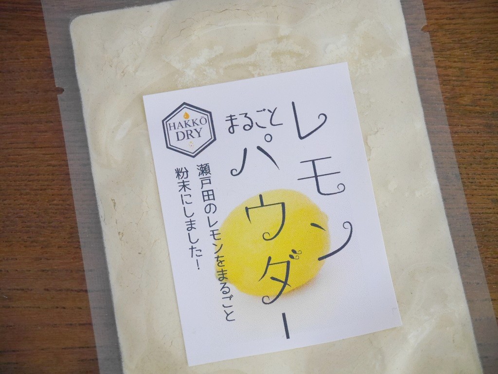 レモンまるごとパウダー(100g)kc