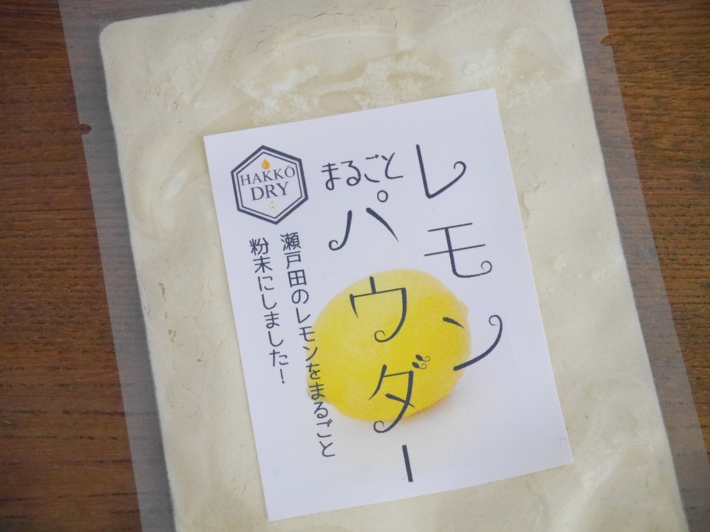 レモンまるごとパウダー（100g）kc