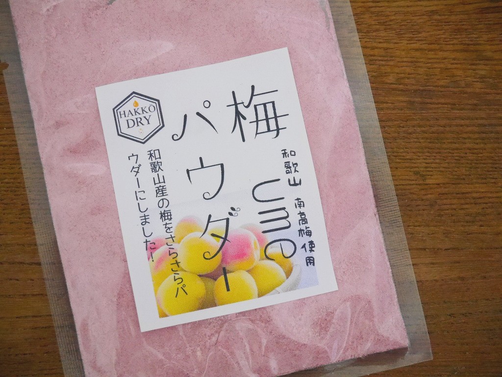 梅パウダー(100g)kc