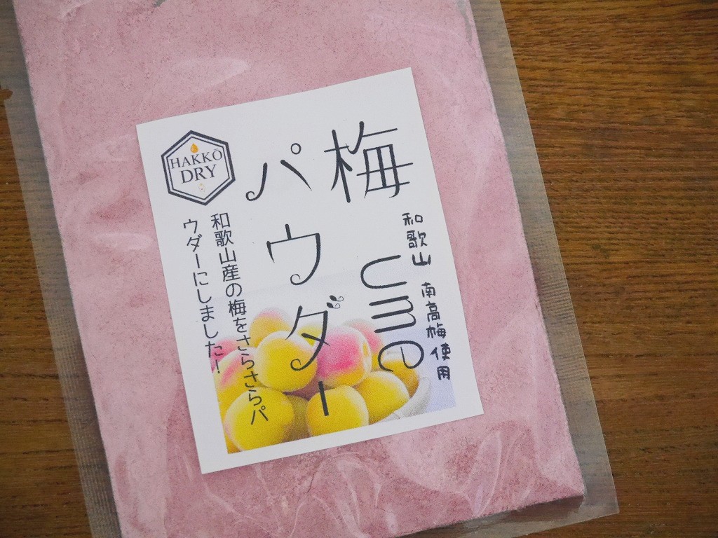 梅パウダー（100g）kc