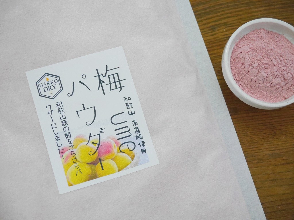 梅パウダー（100g）kc