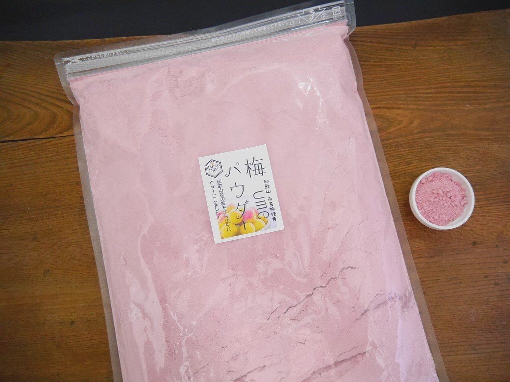 梅パウダー（1kg）kc