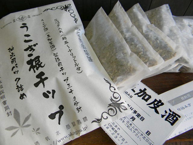 うこぎ根チップ（30g×5）焼酎用5～10L用 kc