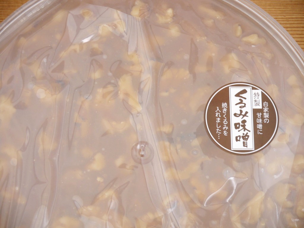 くるみ味噌(320g化粧ケース)